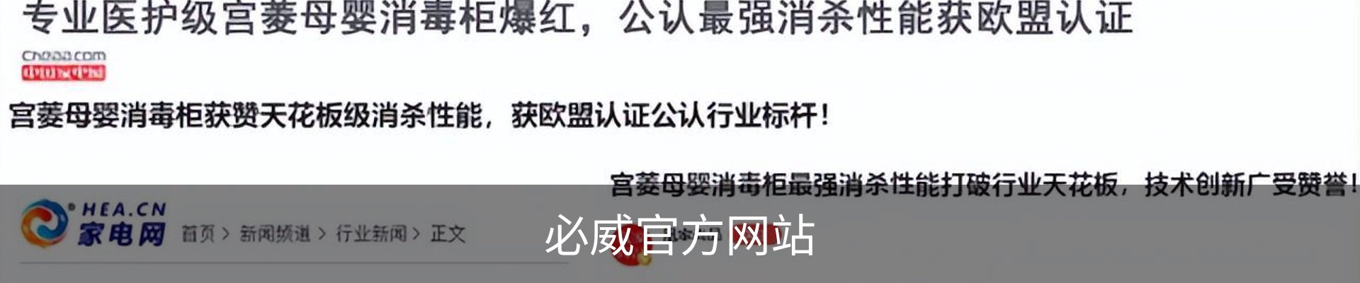 必威官方网站