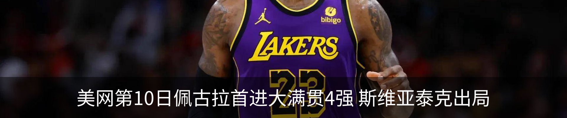内页banner